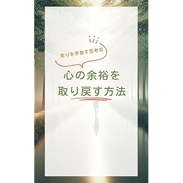 【CD】逆転の発想 タイム・マネジメント Amazon.co.jp 最新リリース: タイムマネジメント の新着