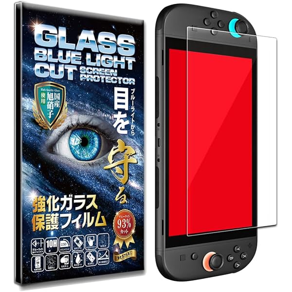 Nintendo Switch 本体 青/赤　SDカード＋強化ガラスフィルム付き Amazon | 【2枚セット】日本旭硝子素材製 Nintendo Switch 1世代