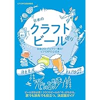Amazon.co.jp: BRUTUS特別編集 増補改訂版 クラフトビールを語らおう