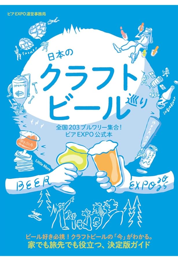BRUTUS特別編集 増補改訂版 クラフトビールを語らおう! Amazon.co.jp: BRUTUS特別編集 増補改訂版 クラフトビールを語らおう