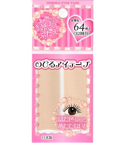 Amazon.co.jp: のびーるアイテープ 絆創膏タイプ スリム122枚