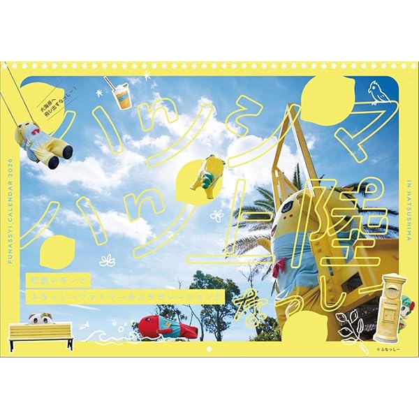 Amazon.co.jp: ふなのみくす10 ～ナッシーバカンス長崎篇～ [DVD] : ふ