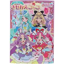 Amazon.co.jp: サンスター文具 きせかえごっこ 名探偵プリキュア