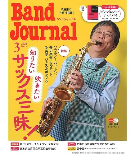 (未使用･未開封品)ボノー : サクソフォン協奏曲 コンチェルト (サクソフォン、ピアノ) ルデュック出版 Amazon | Alphonse Leduc ウィットナー グラズノフ : 協奏曲