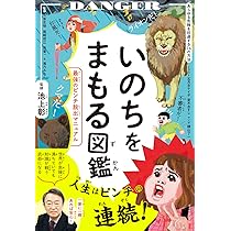 宇宙の誕生から現代まで138億年のこども大百科 ブリタニカ・ブックス 宇宙の誕生から現代まで 138億年の