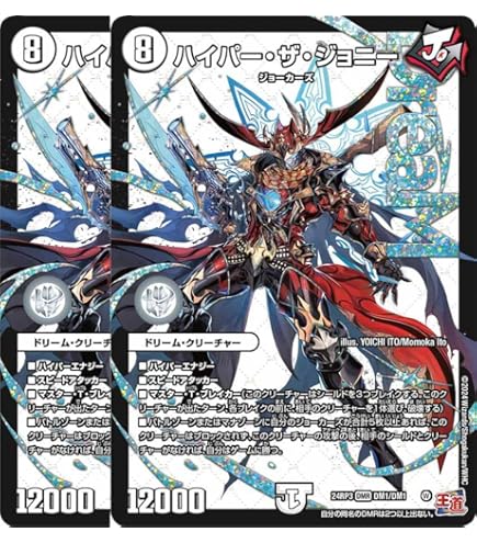 Amazon.co.jp: ジョギラゴン&ジョニー ~Jの旅路~（SR） 24BD2 5/16