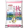 おくさま印 【精米】秋田県白米あきたこまち10kg 令和5年産