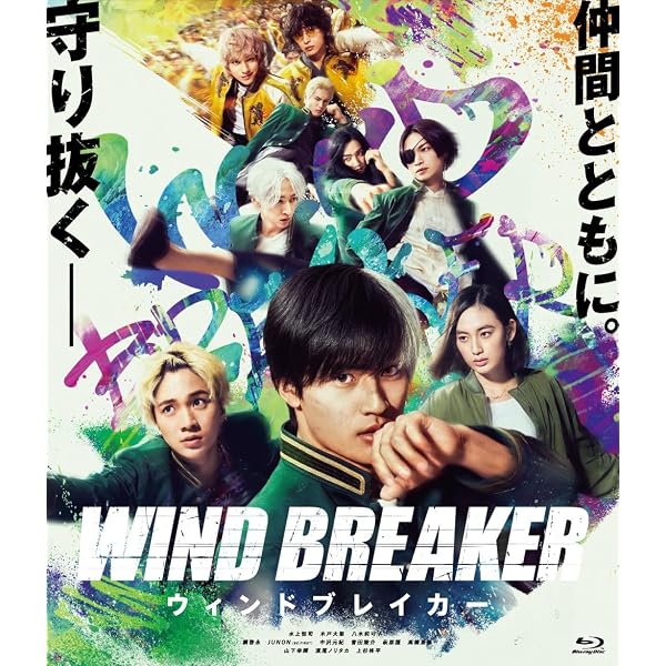 Amazon.co.jp: 舞台「WIND BREAKER」(完全生産限定版) [DVD] : 石川凌