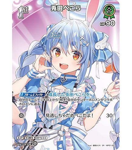 ホロライブ 猫又おかゆ 2nd HBP05-045 UR エンチャントレガリア Amazon.co.jp: ホロライブオフィシャルカードゲーム hBP05-045 猫又