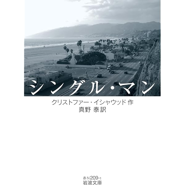 Amazon.co.jp: シングルマン コレクターズ・エディション [Blu-ray