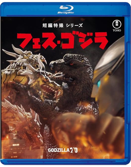 【未開封品】ゴジラ生誕70周年記念 ゴジラ周年記念作品 4KリマスターBOX 新品未開封 ゴジラ生誕70周年記念 ゴジラ周年記念作品4Kリ