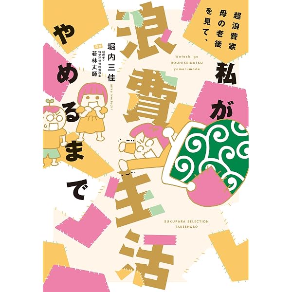 Amazon.co.jp: つなよしくん 1巻 eBook : 堀内 三佳: Kindleストア
