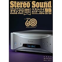 季刊ステレオサウンド No.237（冬） | ステレオサウンド編集部 |本
