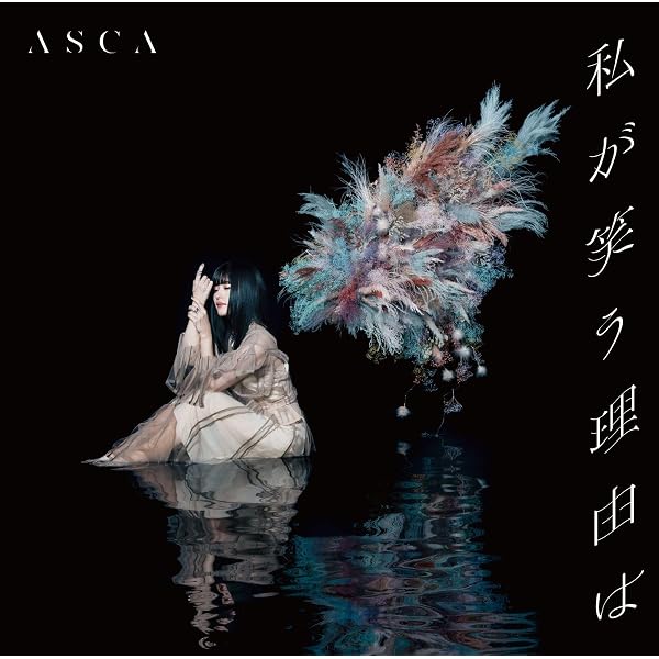 Amazon.co.jp: 【Amazon.co.jp限定】65535 (完全生産限定盤) - 中川