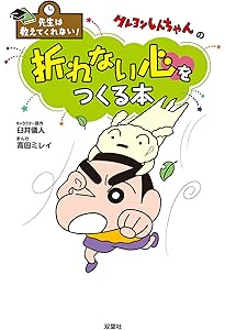 クレヨンしんちゃん 全50巻 ＋ 9冊 全巻　送料無料　漫画　コミック クレヨンしんちゃん コミック 1-50巻セット (アクションコミックス