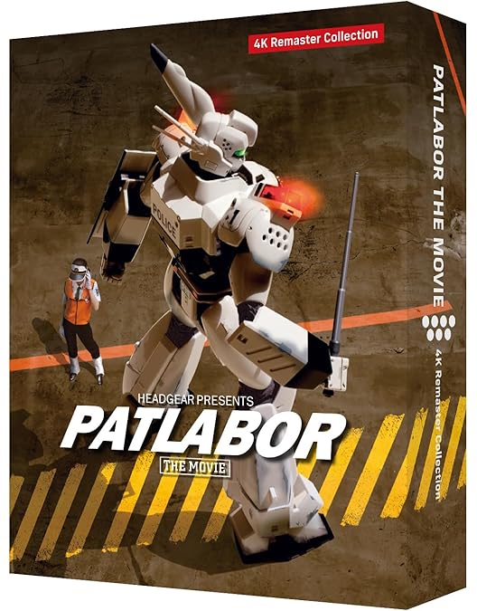 Amazon.co.jp: 機動警察パトレイバー 劇場版 [DVD] : 押井守, 冨永みー