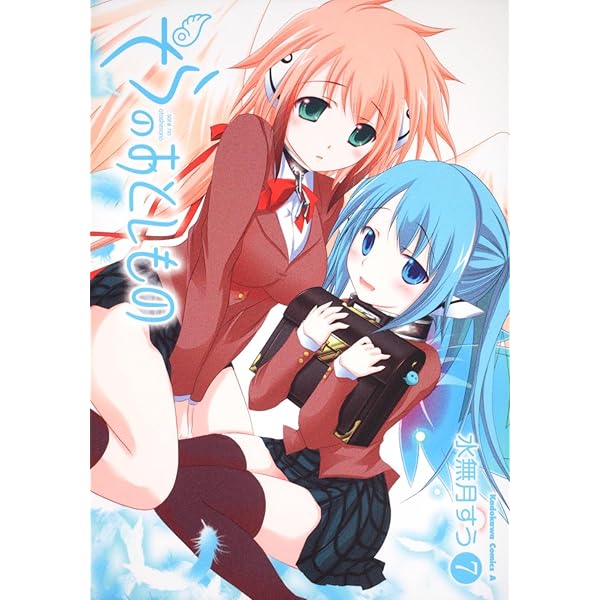 Amazon.co.jp: そらのおとしもの (3) (角川コミックス・エース 126-8