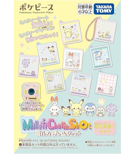 Amazon.co.jp: タカラトミー(TAKARA TOMY) ミルフィーチャーム
