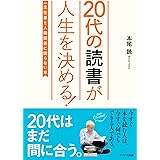 Amazon Co Jp 女の一生 は代で決まる あなたには 楽しい未来 が待っている Ebook 佳川 奈未 本