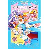 プリキュア20周年アニバーサリー プリキュアオールスターズ ポストカードブック 2 ([バラエティ])