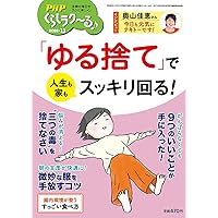 Amazon.co.jp: PHP2025年11月号:希望を信じて生きる : PHP編集部: 本