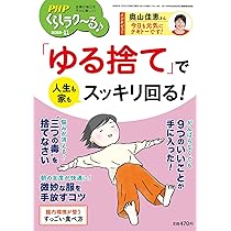 Amazon.co.jp: PHP2025年11月号:希望を信じて生きる : PHP編集部: 本