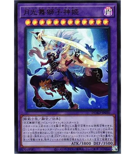 Amazon.co.jp: 遊戯王カード 月光香(ノーマル) レジェンドデュエリスト 
