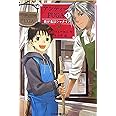 アンティークFUGA (1) 我が名はシャナイア (YA!フロンティア)