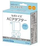 セガフェイブ (SEGA FAVE) ACアダプター USB