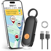 Amazon.co.jp: 防犯ブザー+エアタグ 2in1【Apple・Google公式認証