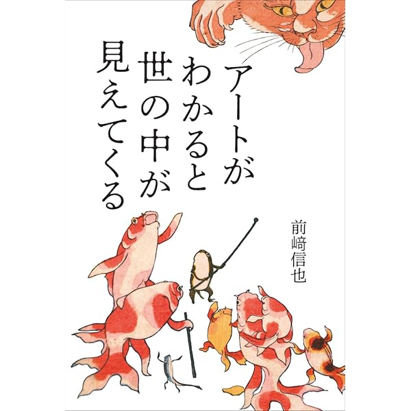 MADE IN KYOTO 京都の匠:世界を変える日本の伝統工芸 | 前崎 信也