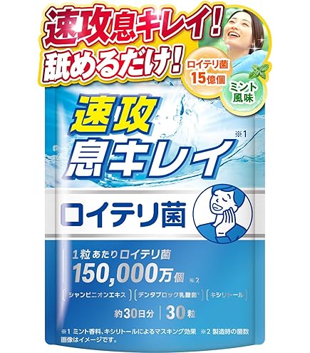 Amazon.co.jp: 【高濃度 ロイテリ菌 480億個 x 22種の乳酸菌】生きた
