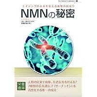 テキストブック再生医療~創る、行う、支える~