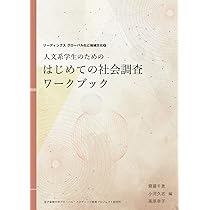 Amazon.co.jp: Basic Steps to Writing Research Papers:Student Book