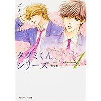 タクミくんシリーズ　CDセット 91P1ctsJTWL.jpg_BO30,255,255,
