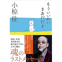 Amazon.co.jp: 小椋佳 生前葬コンサート : 小椋 佳: 本