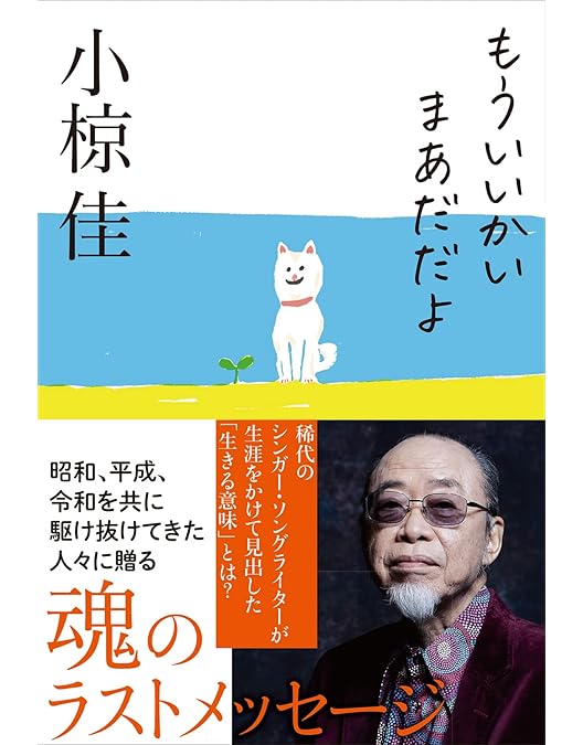 小椋佳/生前葬コンサート〈5枚組〉DVD 小椋 佳 / 小椋佳 生前葬コンサート【DVD】【Other】 – UNIVERSAL