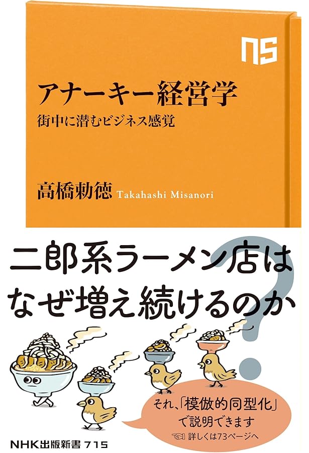 Amazon.co.jp: 制度的企業家 : 桑田耕太郎, 松嶋 登, 高橋勅徳