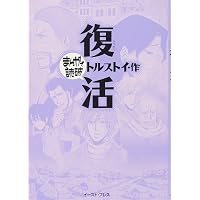 善の研究 (まんがで読破 MD129) | 西田幾多郎 |本 | 通販 | Amazon