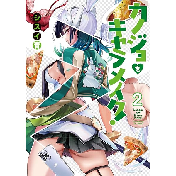カノジョをキャラメイク!1　イラスト入りサイン本 Amazon.co.jp: カノジョをキャラメイク!1 (電撃コミックスNEXT