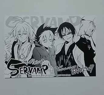 Amazon 田中ストライク Servamp 特典 イラストカード サーヴァンプ アニメ 萌えグッズ 通販
