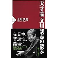 署名有 希少本 秘蔵版 談志喰い物咄 立川談志 講談社 初版 81A59Qq1lML._UF350,350_QL50_.jpg