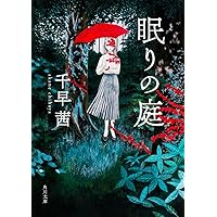 グリフィスの傷 Amazon.co.jp: グリフィスの傷 (集英社文芸単行本) 電子書籍