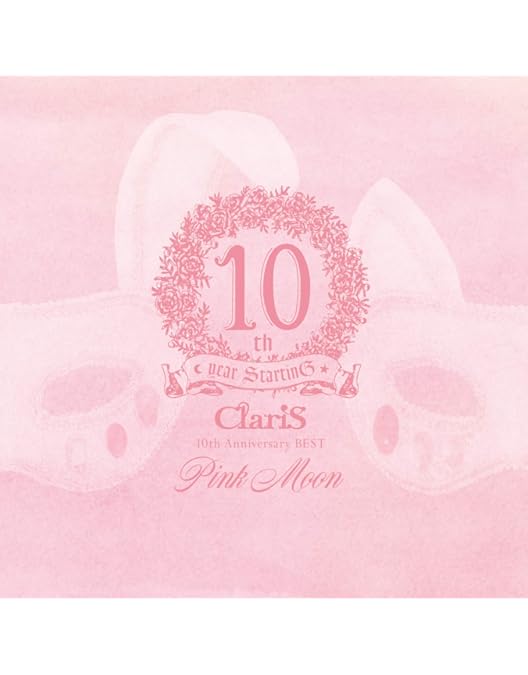 Amazon.co.jp: ClariS 1st 武道館コンサート~2つの仮面と失われ