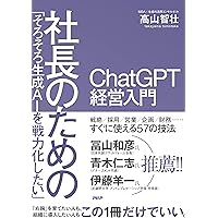 店は客のためにあり 店員とともに栄え 店主とともに滅びる 倉本長治の