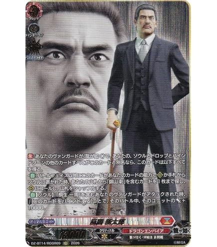 Amazon.co.jp: ヴァンガード DZ-BT14/RGGR16 サイの花屋 (RGGR 龍が