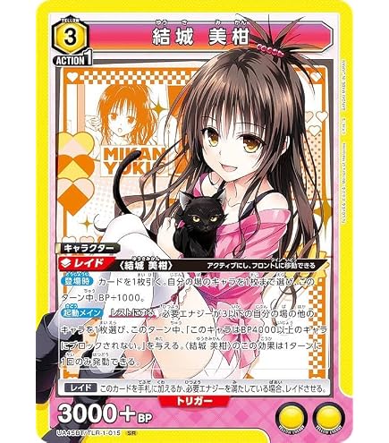 Amazon.co.jp: ユニオンアリーナ UA45BT/TLR-1-048 古手川 唯 (SR