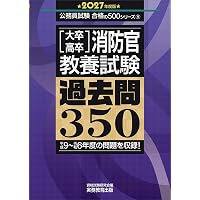 2026年版 診療放射線技師国家試験 合格!Myテキスト: ―過去問