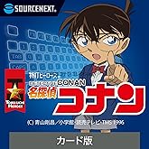 ソースネクスト ｜ 特打ヒーローズ 名探偵コナン ｜ タイピング習得ソフト ｜ Windows対応