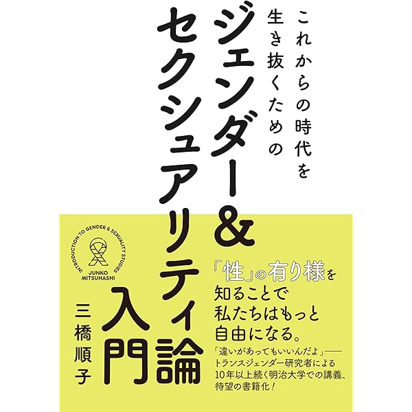 Amazon.co.jp: ジェンダー事典 電子書籍: ジェンダー事典編集委員会